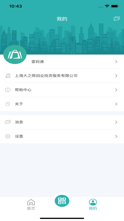 智慧壹码通