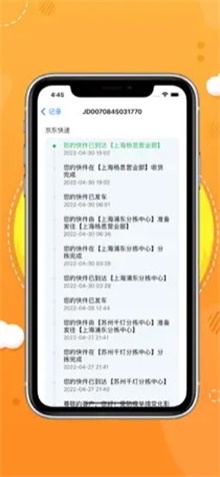 有达