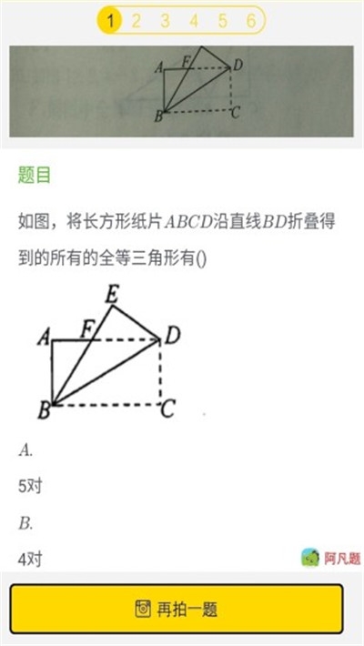 寒假作业助手