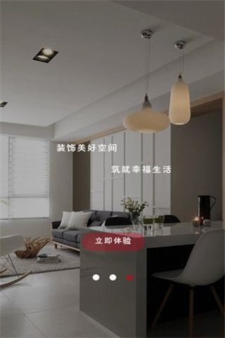 易家家