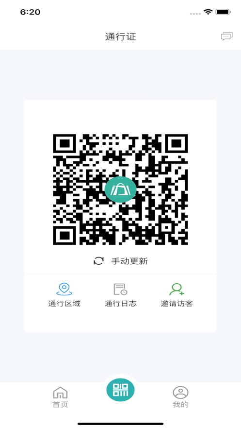 智慧壹码通