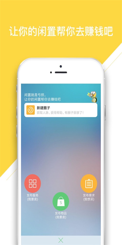 闲龟