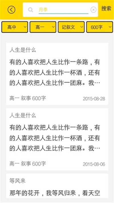 寒假作业助手