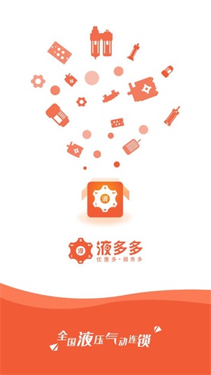 液多多app