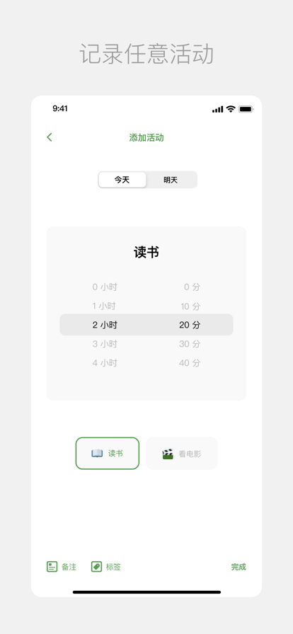 凡生一日