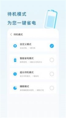 易速充电