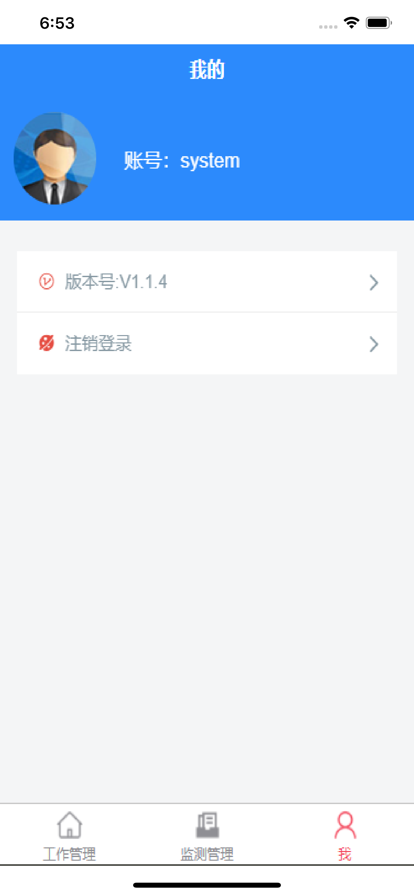 沉降监测