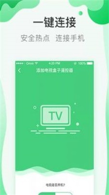 万能匙