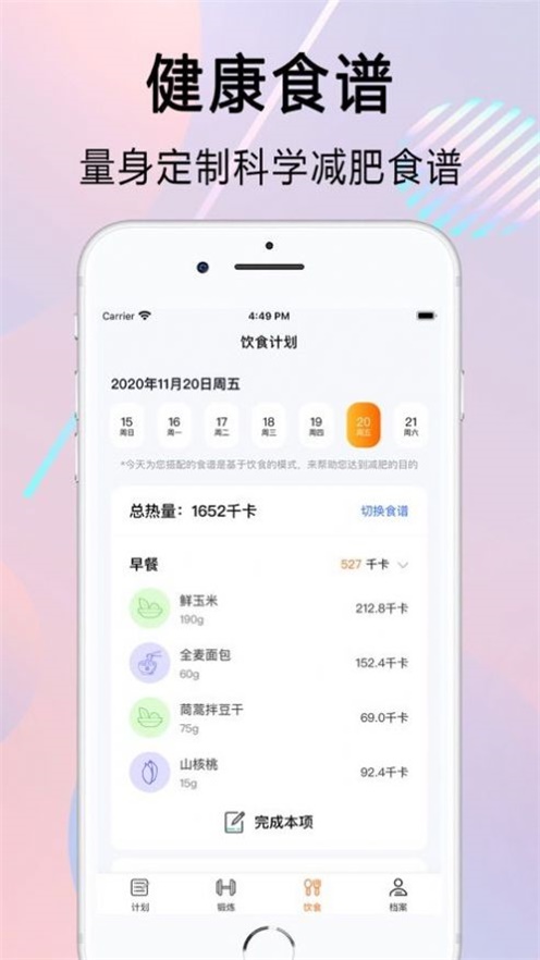 Need健身