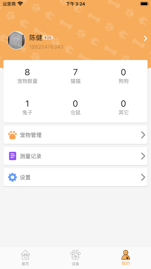 美心宠医