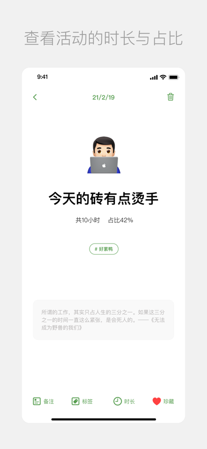 凡生一日