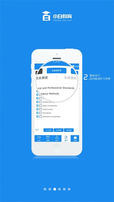 CFA小白