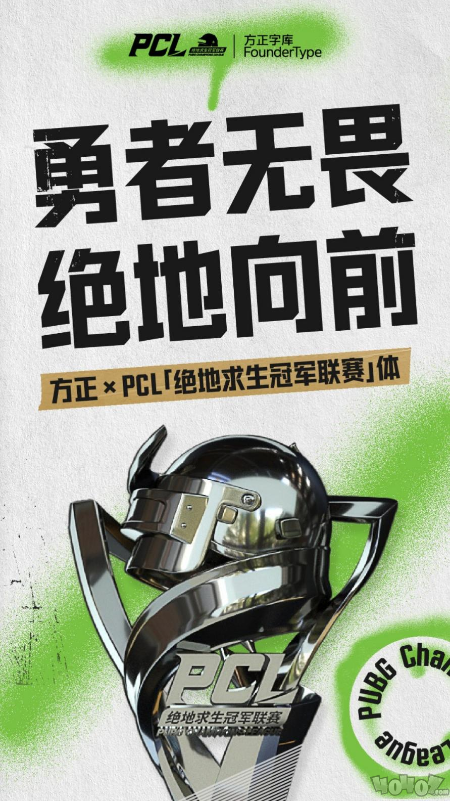 沖鋒陷陣，虎嘯八方——2022PCL夏季賽火熱來襲！