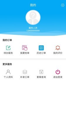 君无忧服务