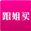 跟姐买