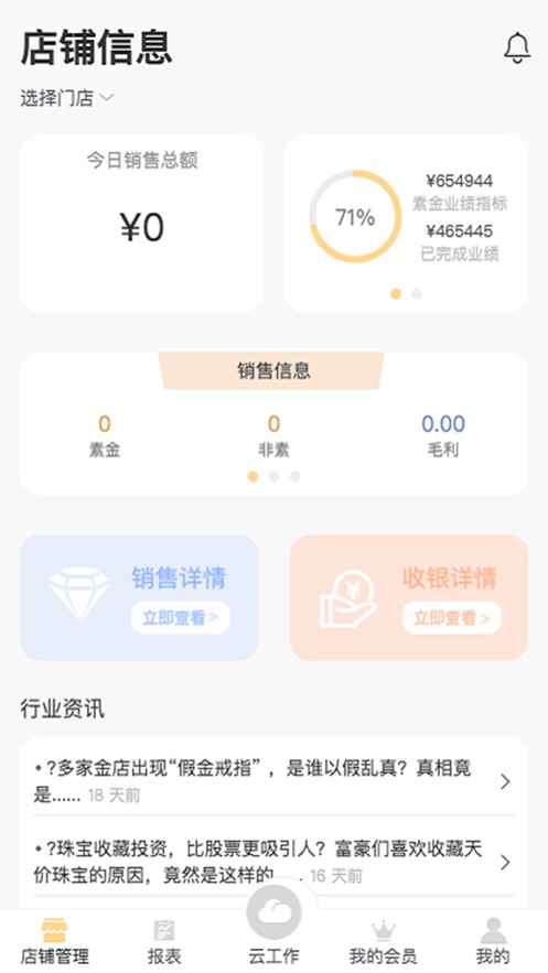 鑫导购