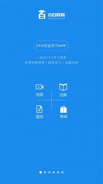 CFA小白