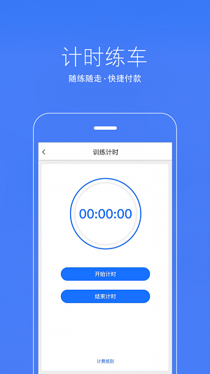 乐e教练