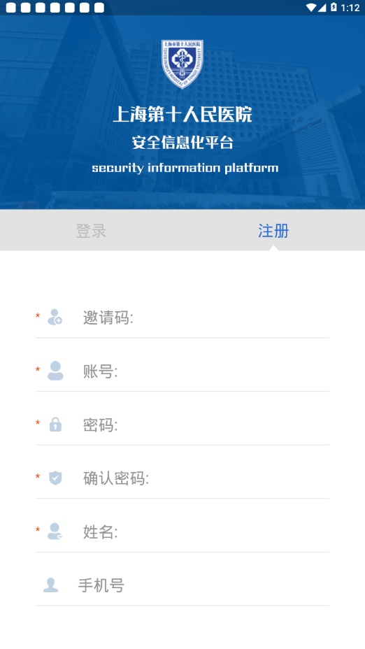 十院安全