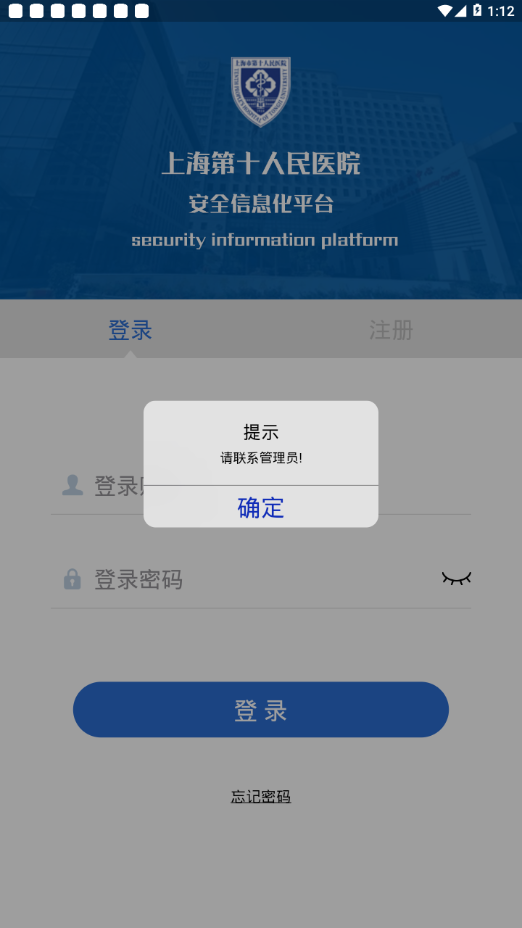 十院安全