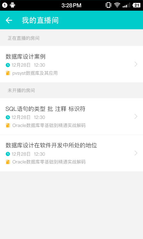 A貓學堂講師端
