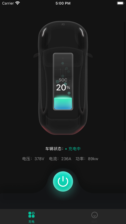 智慧场站