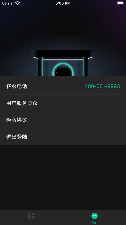 智慧场站