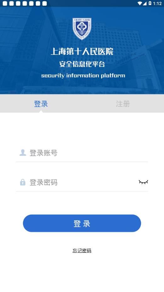 十院安全