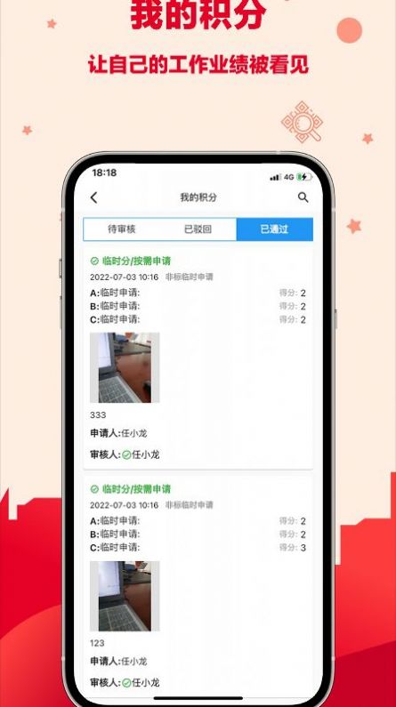 企业e积分