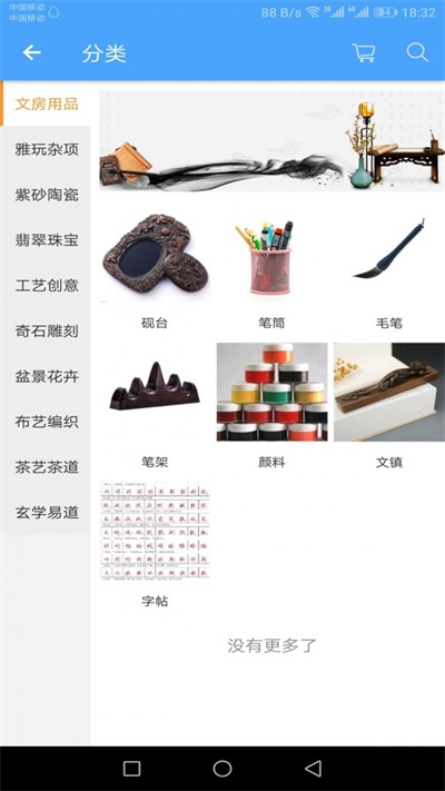 艺术搜搜