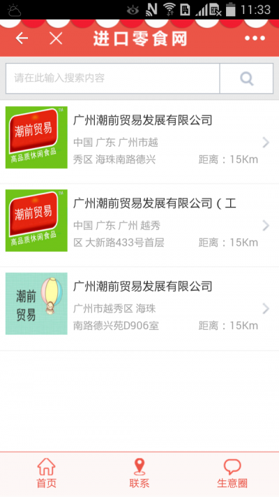 进口零食网