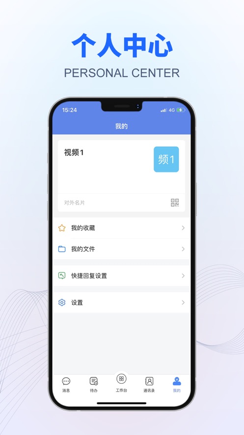 交发管理平台