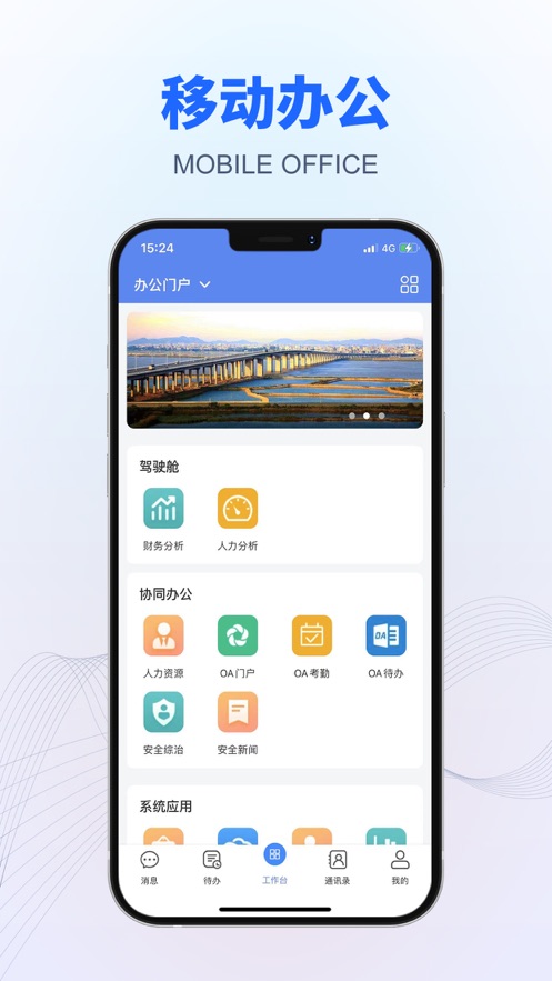 交发管理平台