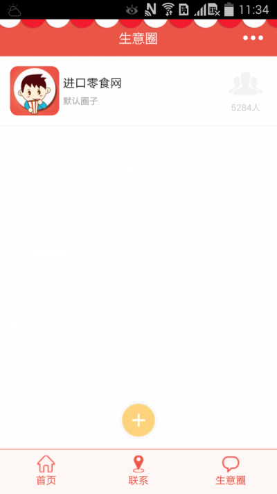 进口零食网