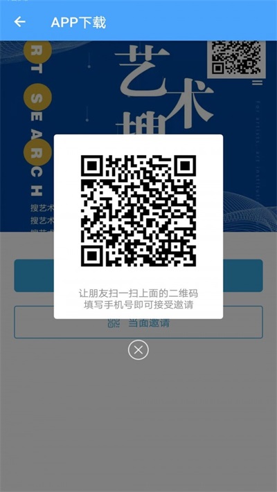 艺术搜搜