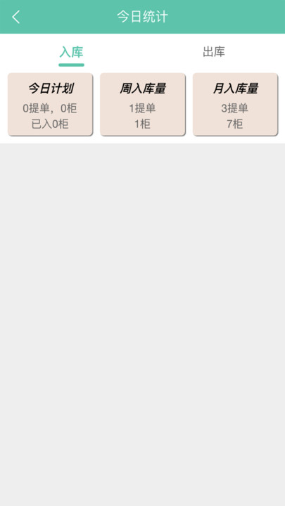 骏玛仓库