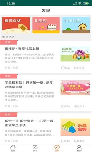 六学一百