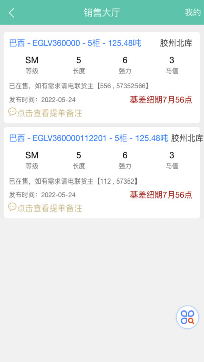 骏玛仓库