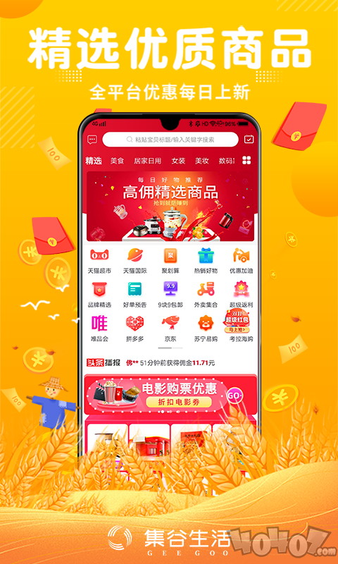 集谷生活app下载-集谷生活安卓版下载v1.0