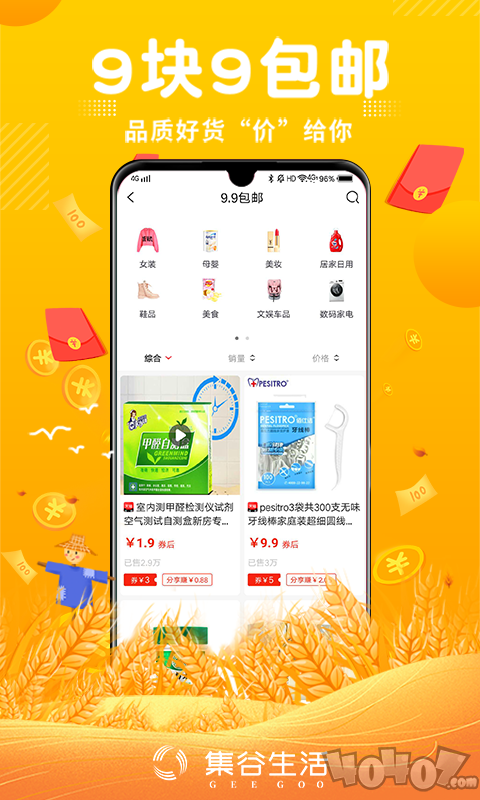 集谷生活app下载-集谷生活安卓版下载v1.0