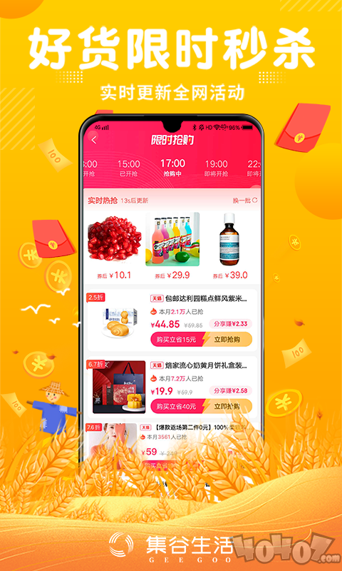 集谷生活app下载-集谷生活安卓版下载v1.0