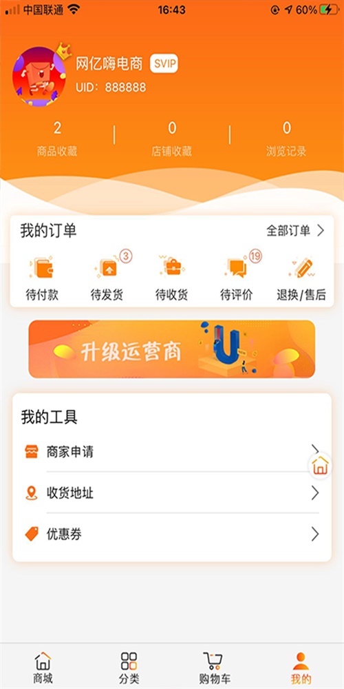 网亿嗨