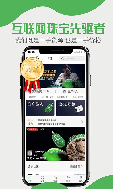 丹诺翡翠