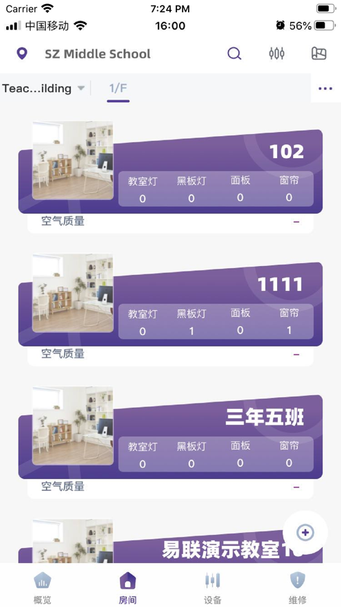 教育照明