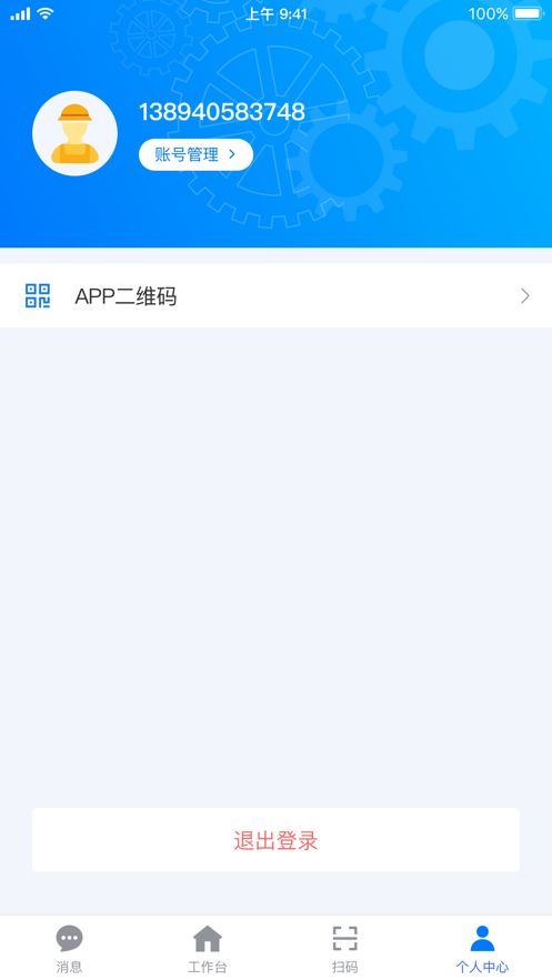 绿舟工业云