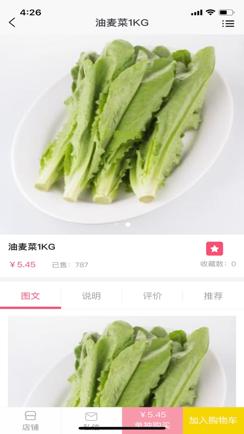 保实安电商平台