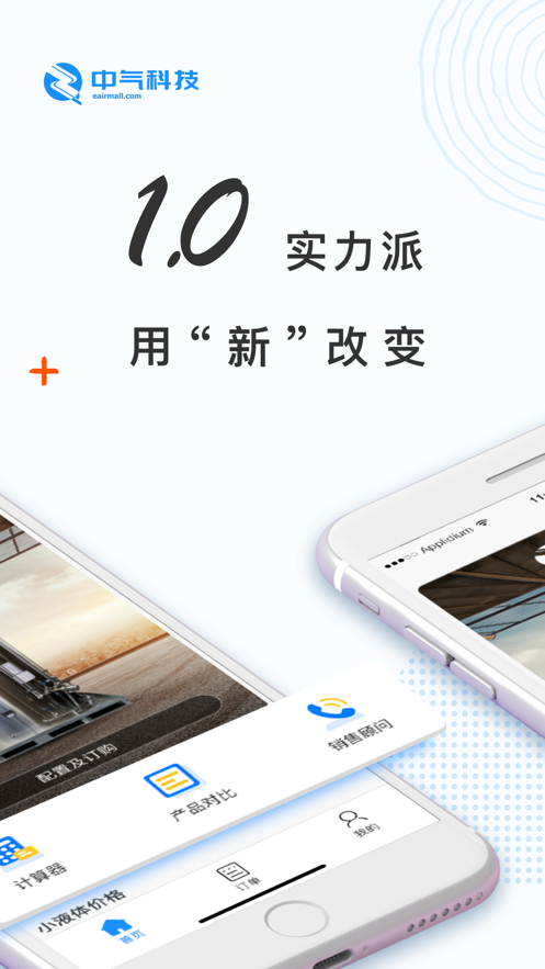 中气代理商