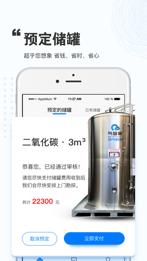 中气代理商