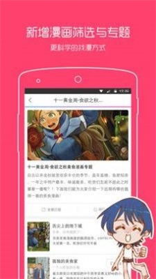 一耽漫画完整版