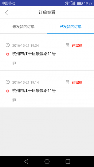 e粉刷服务商